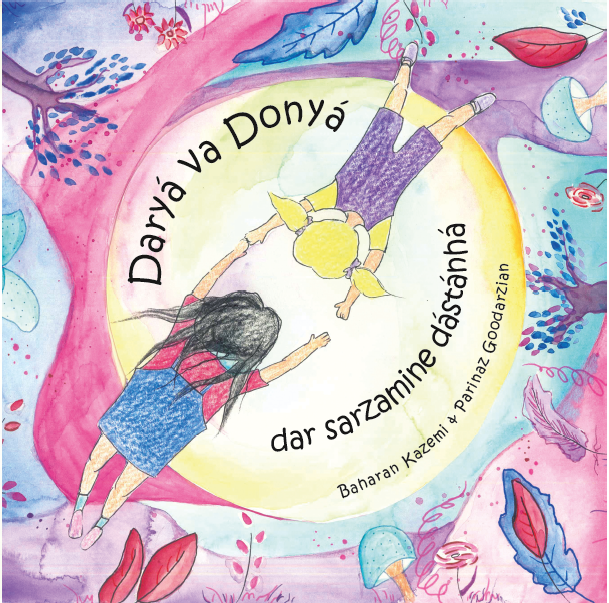 Bokomslag 1